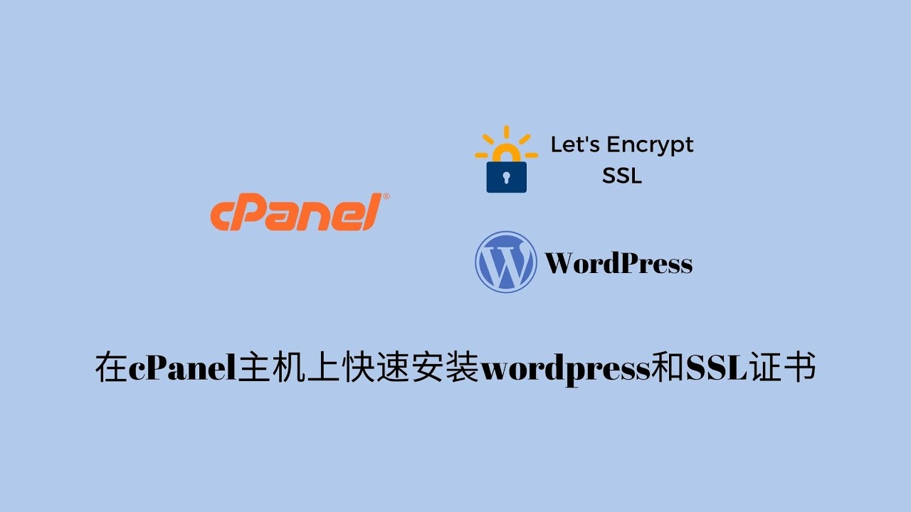 FreecPanel，一个强大且易于使用的网站托管控制面板插图