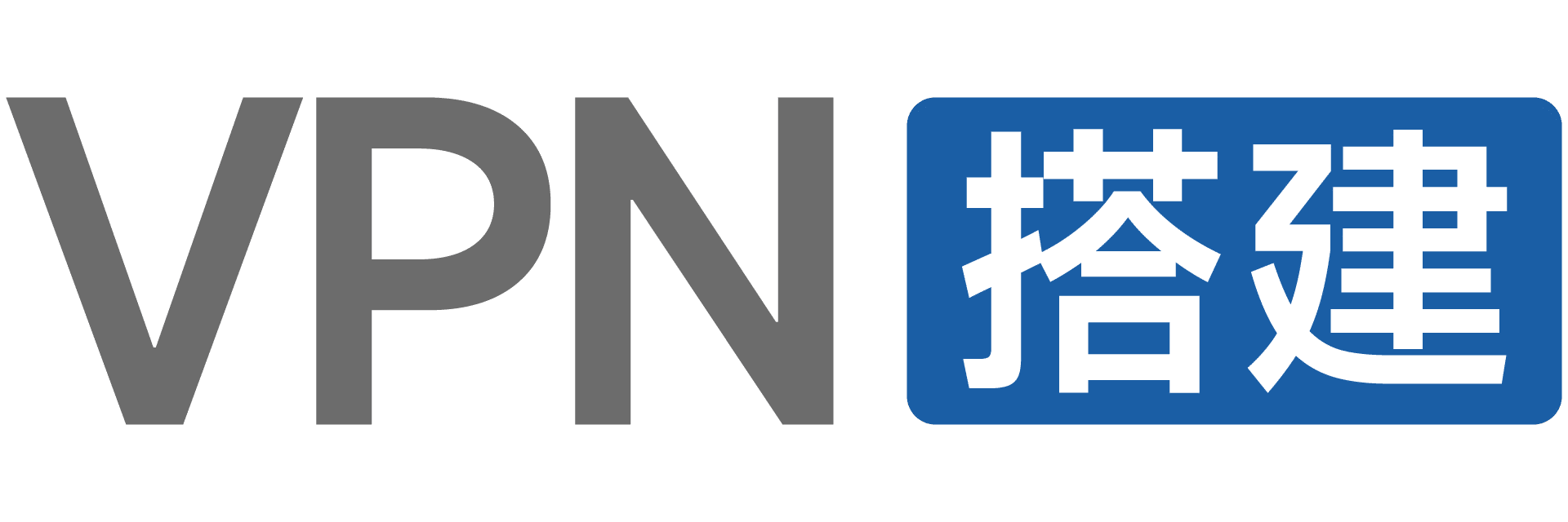 L2TP VPN设置指南插图