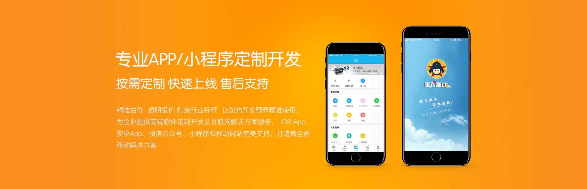 探索APP定制的无限可能插图