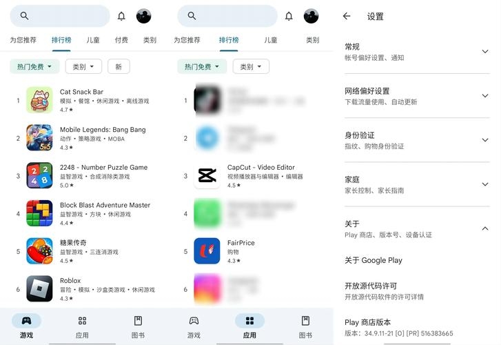 Google Play官方版，一站式应用商店的权威选择插图