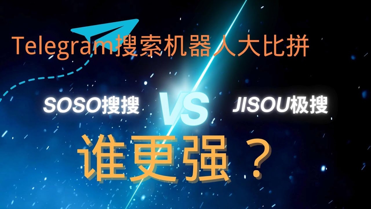 BTSOSO搜索引擎，探索网络世界的利器插图