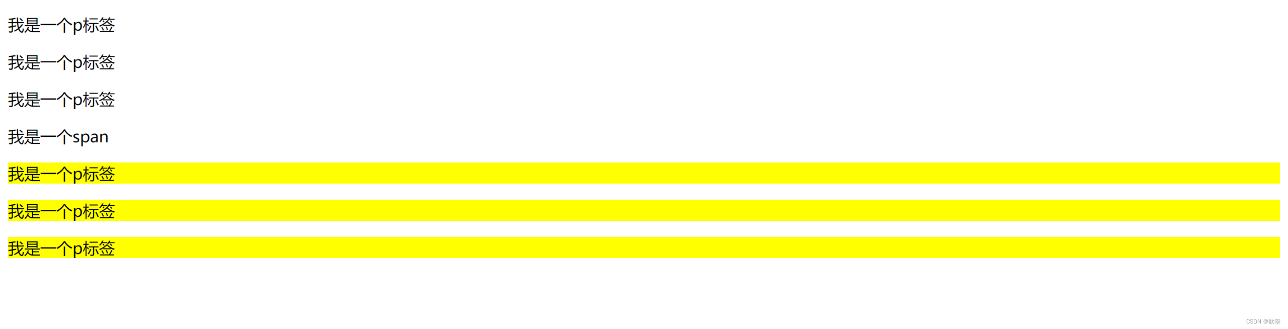 CSS兄弟选择器及其在网页开发中的应用插图