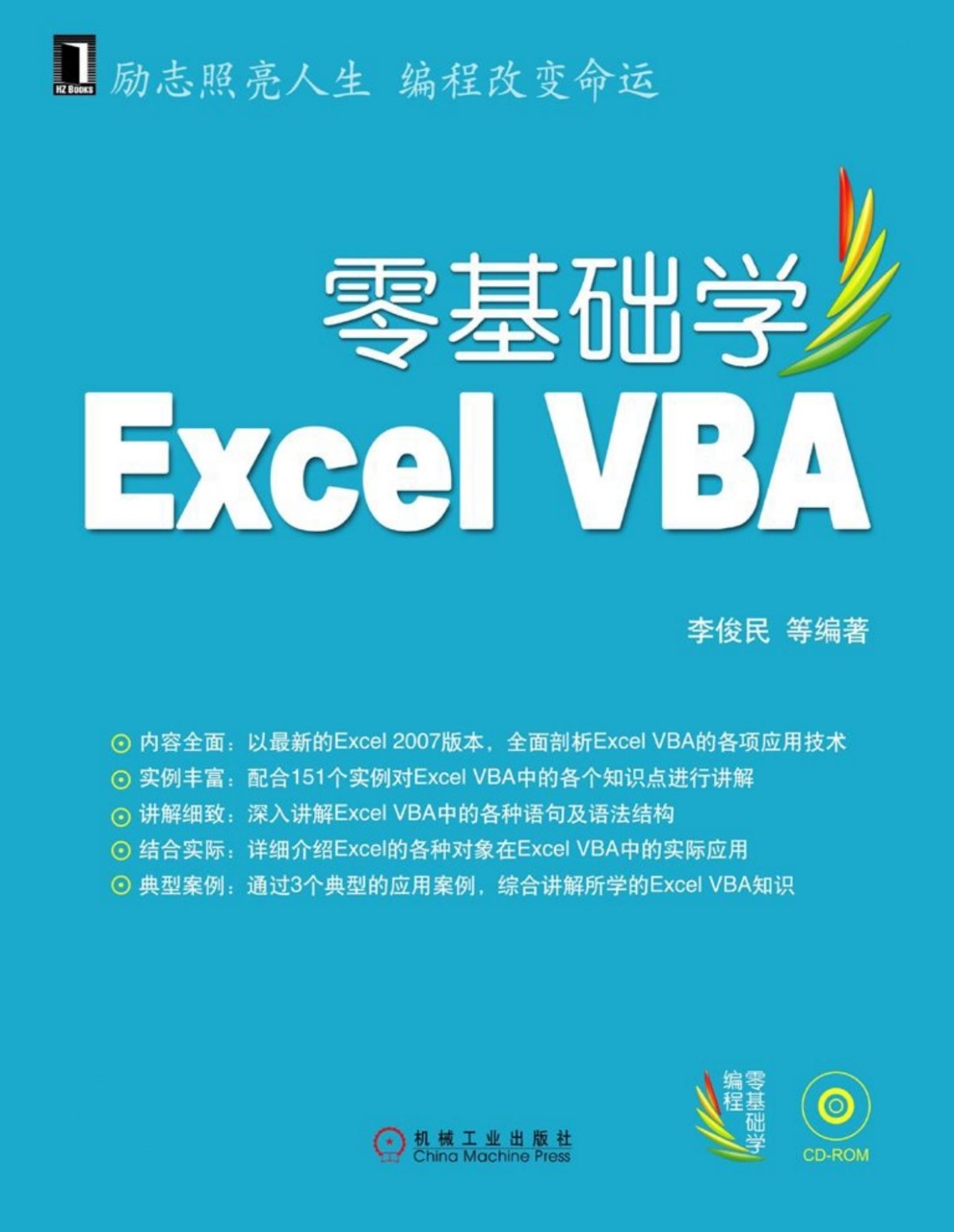 VBA函数参考手册，VBScript基础与进阶指南插图