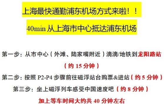 2023年免费VPS推荐及上海至浦东机场交通攻略插图
