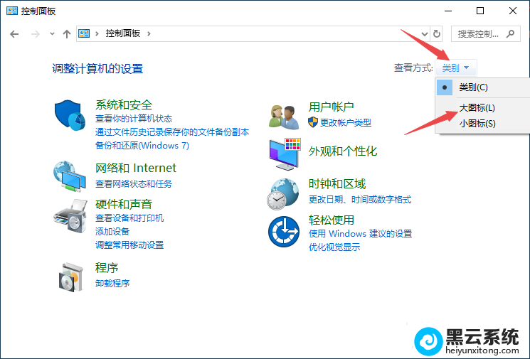 Win10系统如何开启防火墙教程插图