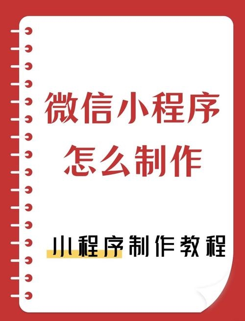 DIY小程序，从零开始打造个性化体验插图