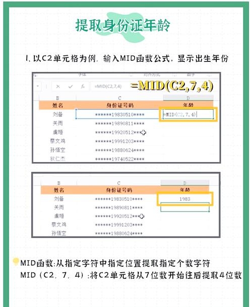 VBMID函数的使用方法详解插图