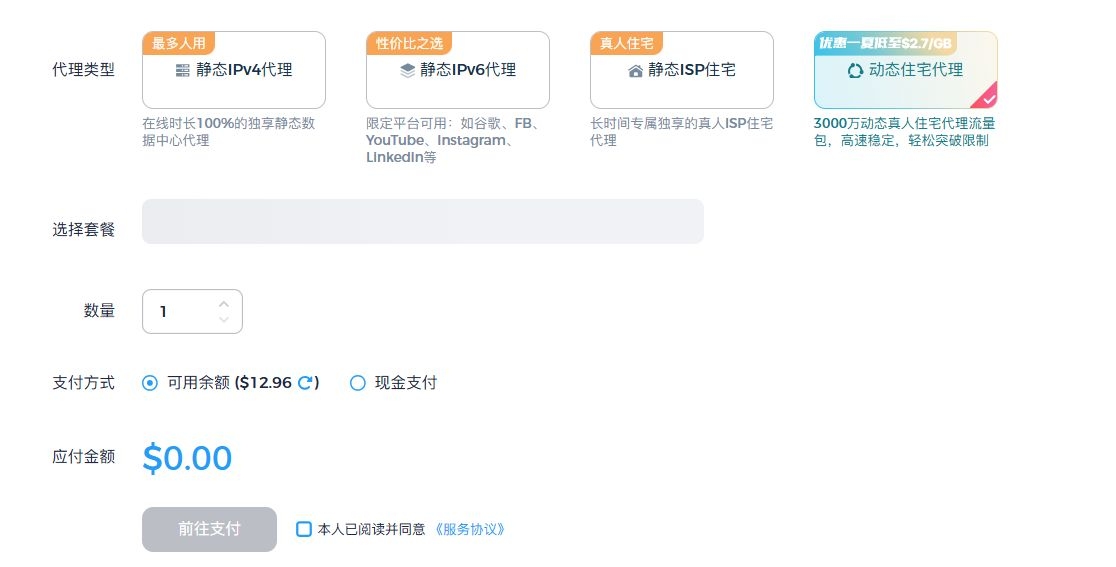 软件IP地址修改方法，深度转换与代理设置指南插图