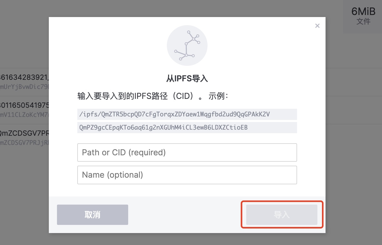 IPFS，去中心化文件系统的注册与申请插图