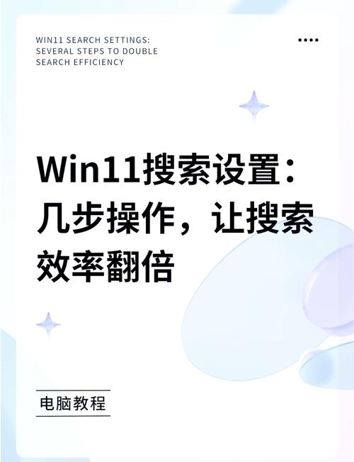 Windows搜索与优化策略，关键词高效运用指南插图