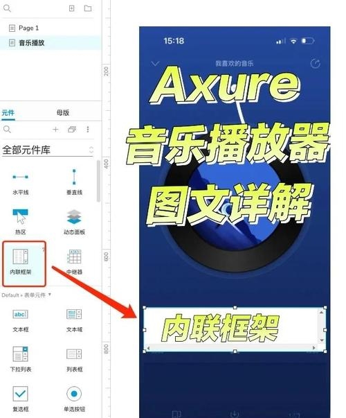 html5音乐播放器制作指南，工具、步骤与实现方法插图