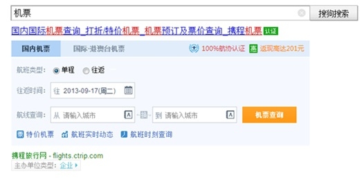 搜狗搜索网址详解插图