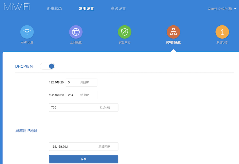 DHCP配置详解,如何登录路由器并设置DHCP服务器?插图 DHCP配置详解,如何登录路由器并设置DHCP服务器?插图