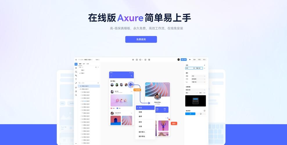 Axure设计网站，高效交互与视觉呈现的秘诀插图