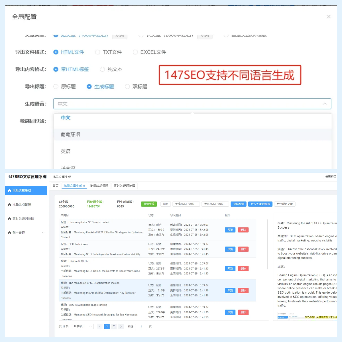 SEO搜索优化专员招聘启事插图 SEO搜索优化专员招聘启事插图