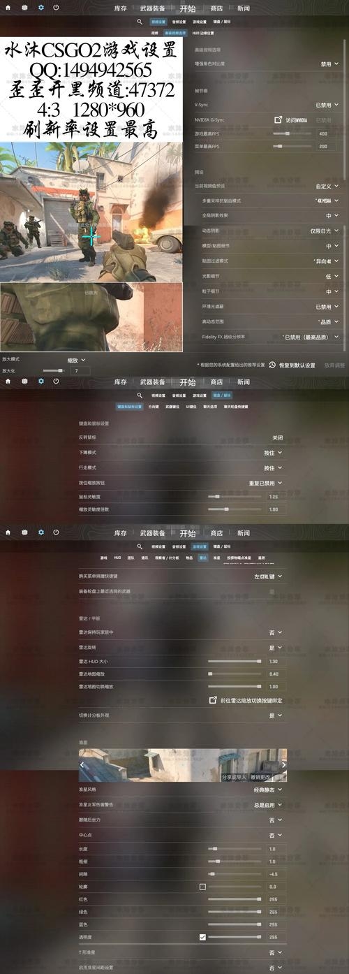 CSGO游戏设置与特效优化，提升画质和体验的关键步骤及炫酷装饰物相关指南插图