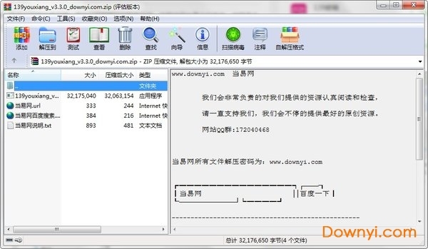 PC邮箱客户端哪个好用？全面解析各大邮箱客户端的优缺点插图