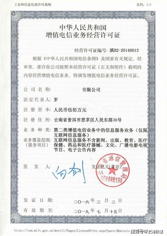 ICP许可证办理时间详解插图