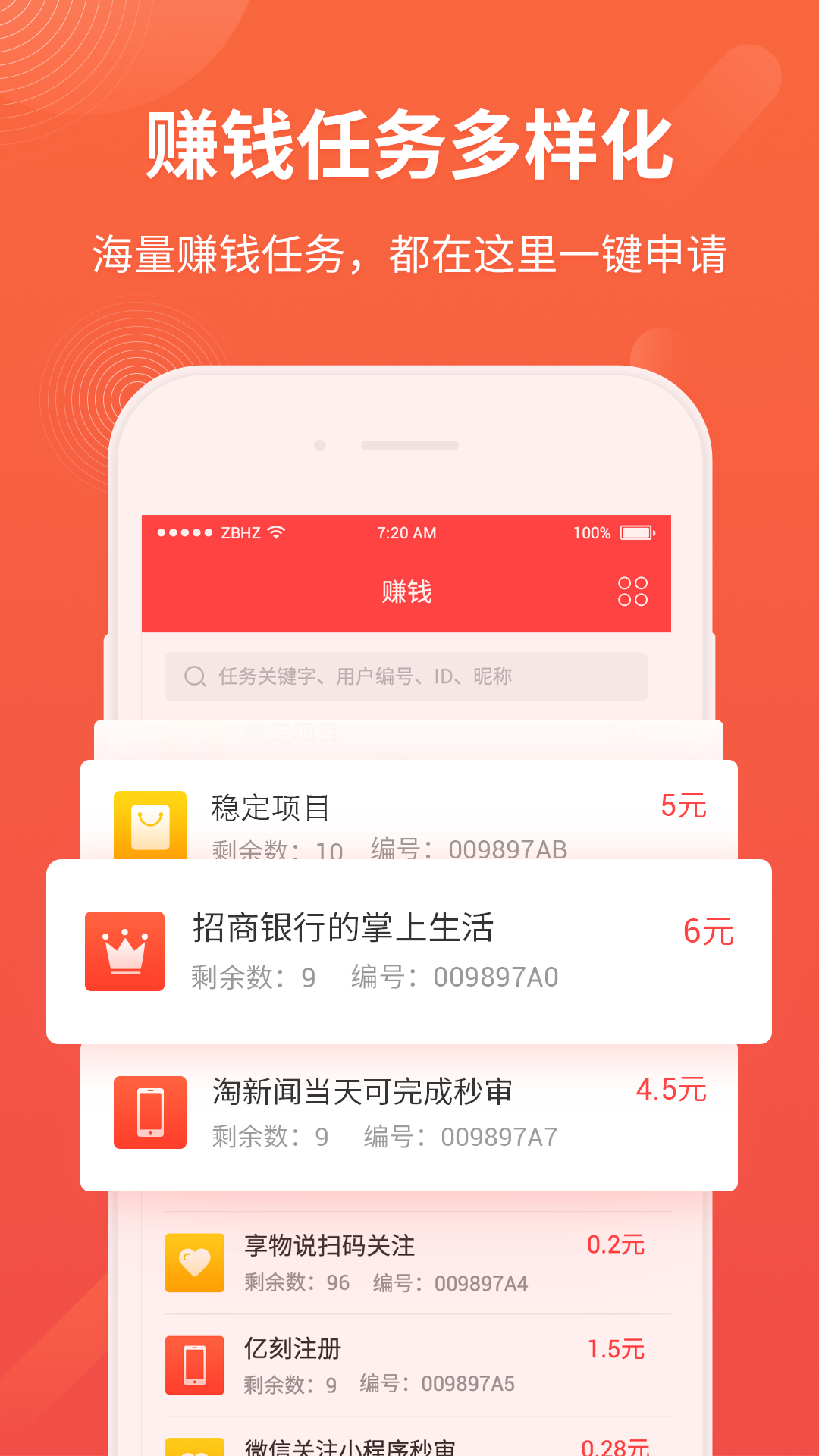 2023赚钱app推荐，哪些能赚取收益？插图