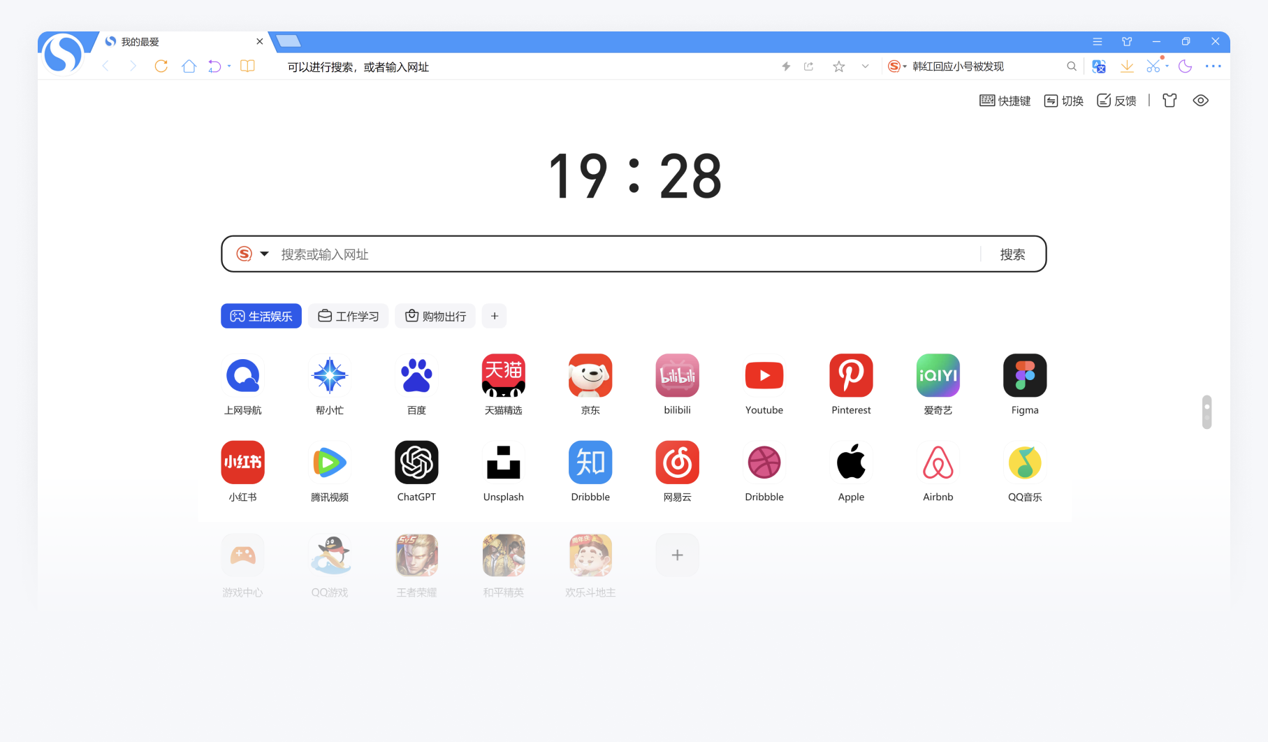 搜狗搜索软件，轻松下载安装，畅享搜索体验插图