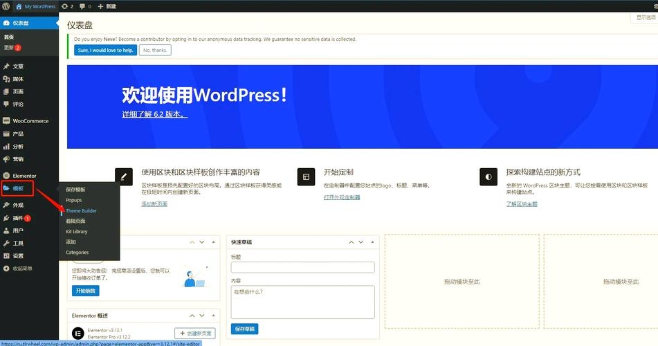 WordPress在线浏览，探索个人与商业网站的无限可能插图