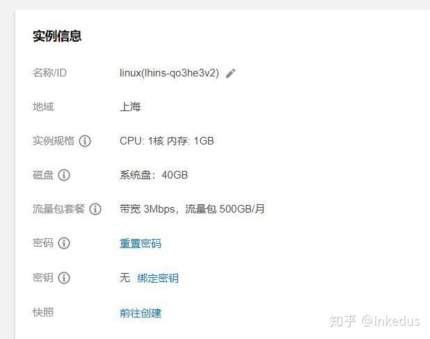 腾讯香港轻量服务器测评插图