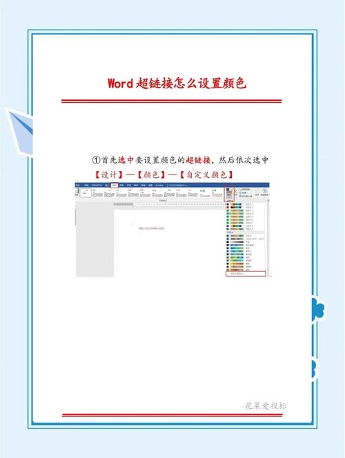 HTML超链接字体颜色修改指南插图