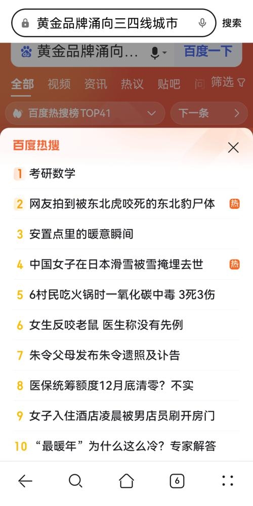 2020年百度搜索风云榜,揭示年度最热门搜索关键词插图 2020年百度搜索风云榜,揭示年度最热门搜索关键词插图