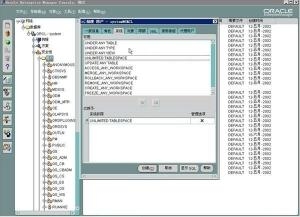 Oracle数据库的技术特点插图
