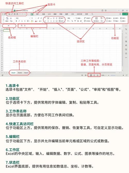 Excel服务器软件永久免费使用指南及功能解析插图 Excel服务器软件永久免费使用指南及功能解析插图