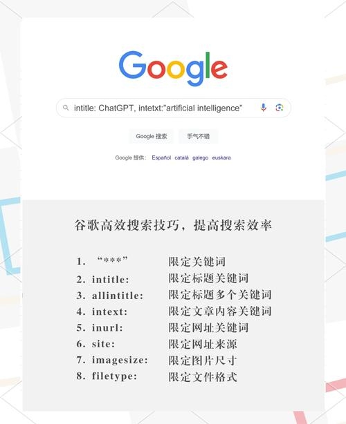 Google搜索加载问题解析与解决方案，排查技术障碍，提升效率。插图