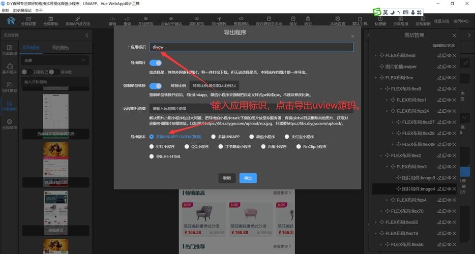 Uniapp跳转到外部链接的实现方法插图