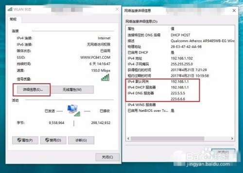 TP-Link路由器DNS设置教程插图
