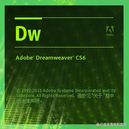 DWCS6网页制作教程，从基础到进阶的全面指南插图
