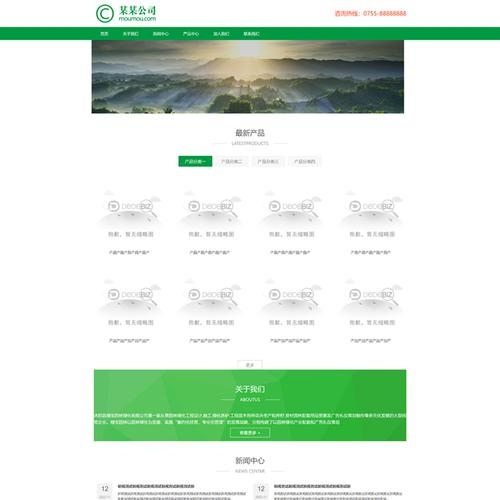 Dede织梦网站模板，打造高效、美观的网站建设解决方案插图