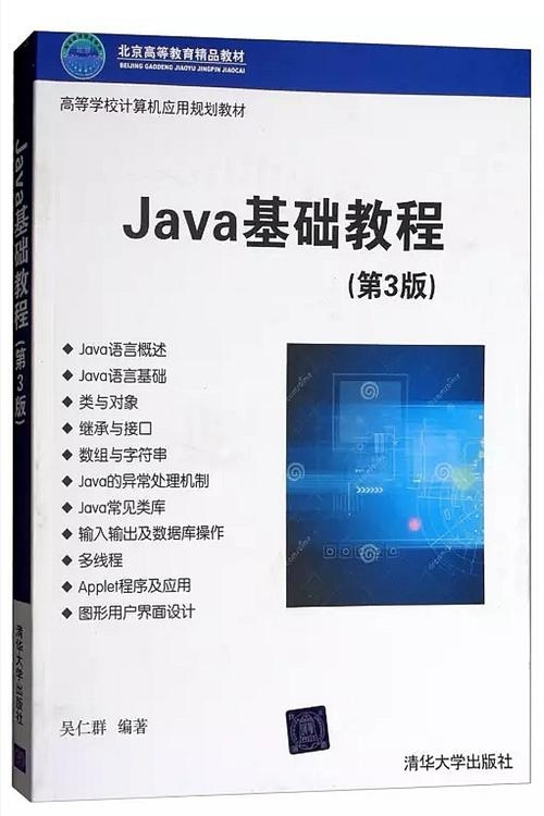 Java编程入门教程，免费视频资源指南插图