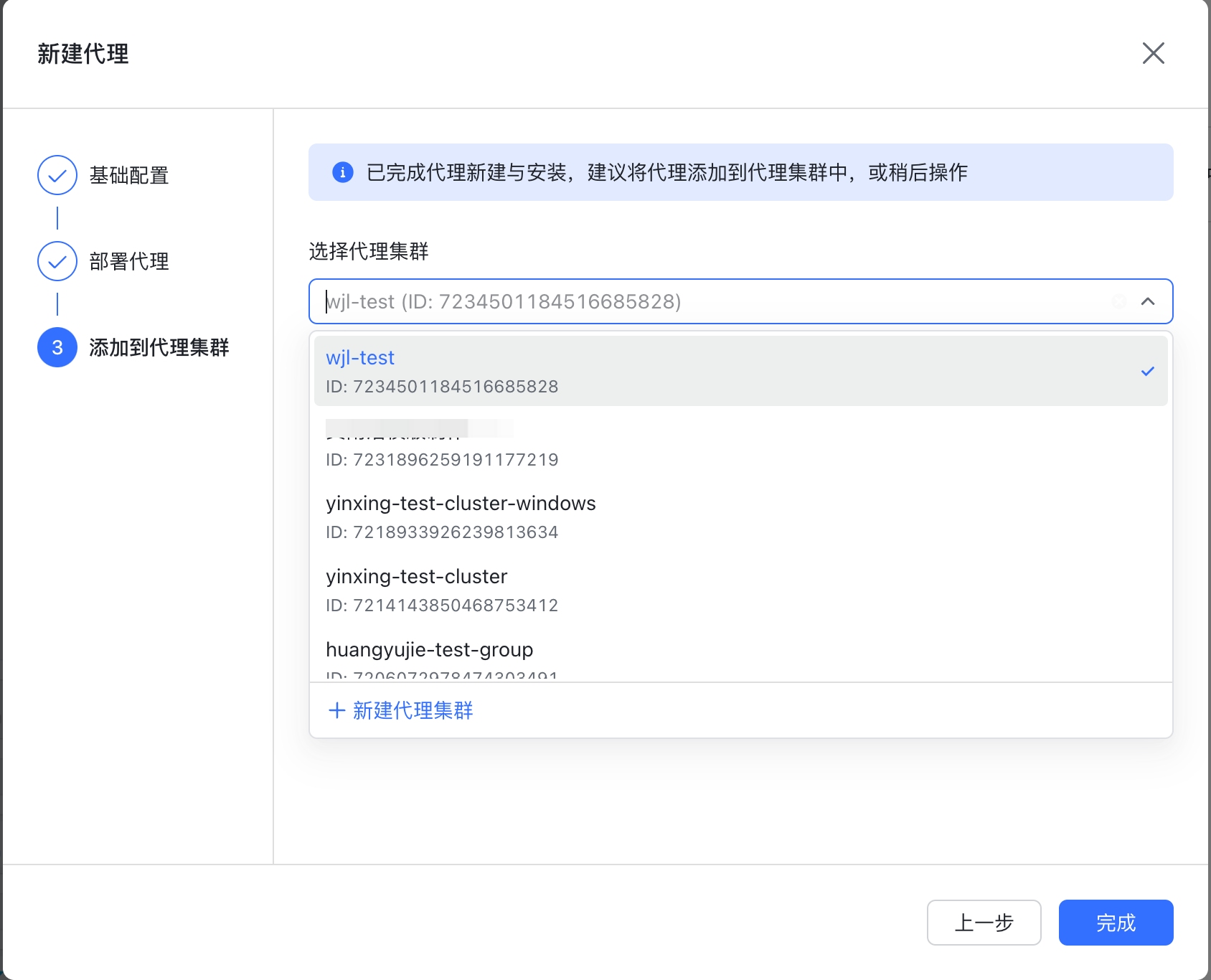 Linux架设代理服务器教程插图