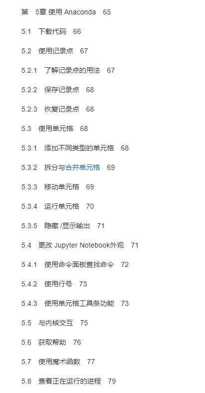 Python编程入门教学，从零开始，轻松掌握基础插图