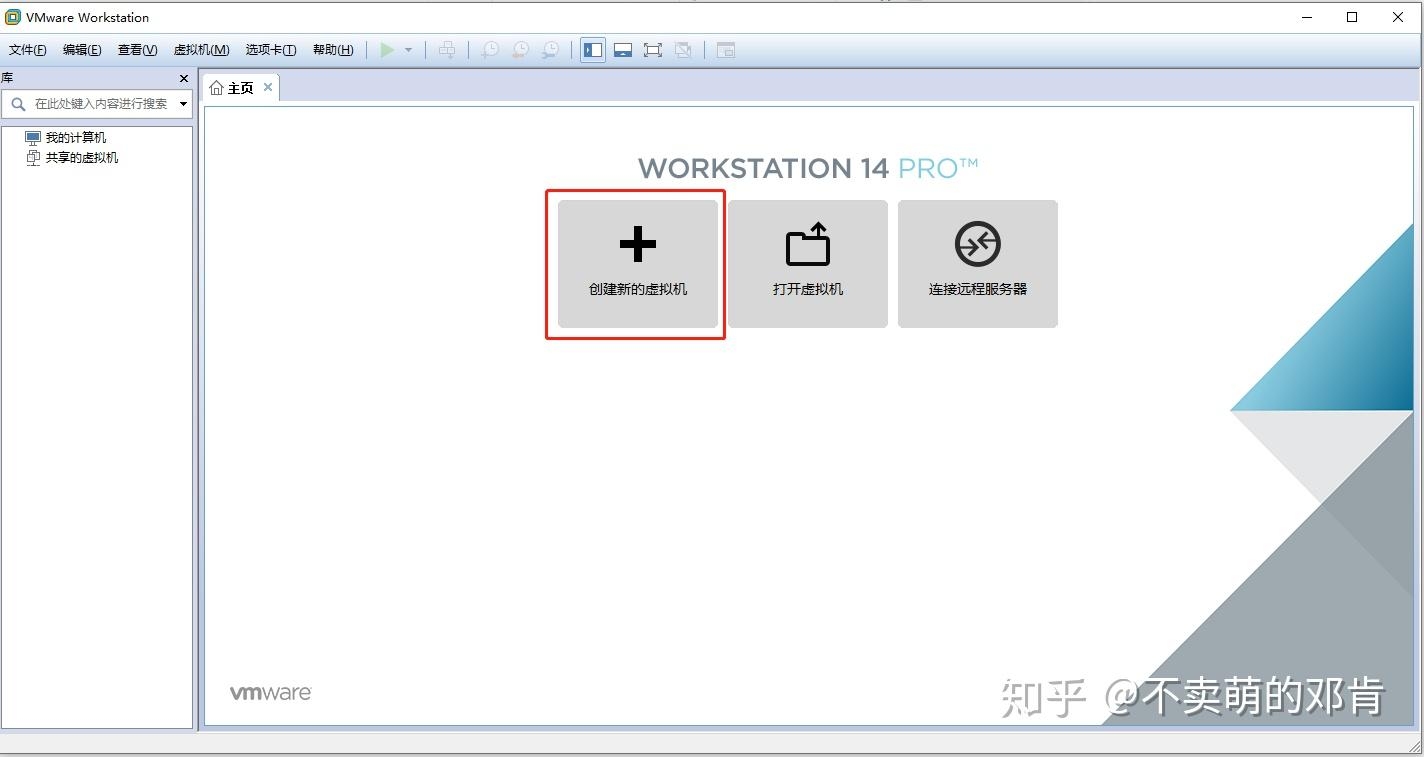 VMware Ubuntu虚拟机安装教程插图