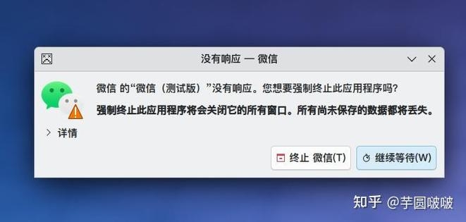 微信Linux官网问题解决方案插图