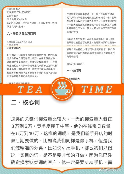 淘宝搜索热门关键词解析插图 淘宝搜索热门关键词解析插图