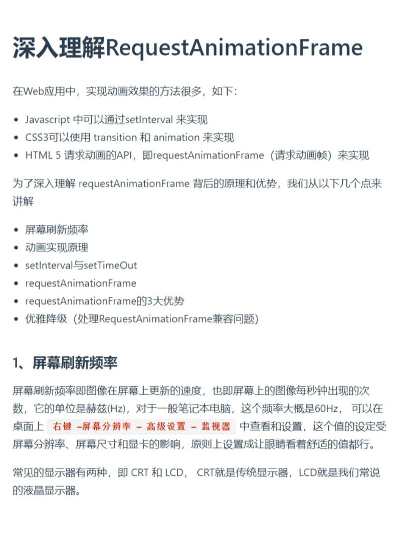CSS3动画兼容性及animation属性详解，关键帧、浏览器兼容与性能优化策略插图
