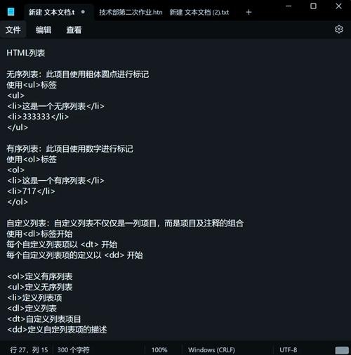 HTML编辑软件介绍及移动端编程应用推荐插图