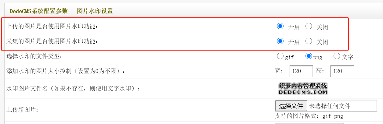 Dedecms首页登录指南插图