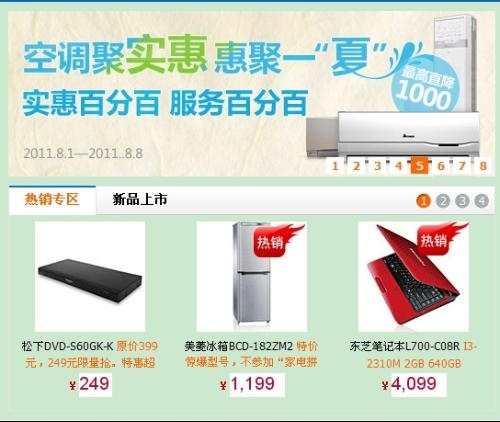 Flash页面图片的魅力与运用插图