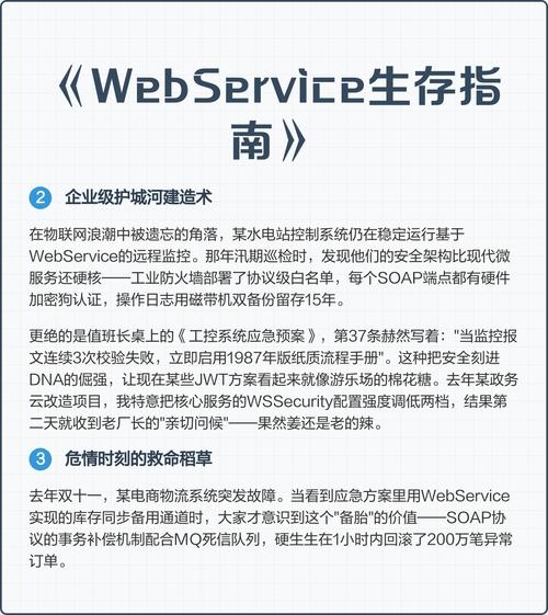 WebService发布指南插图