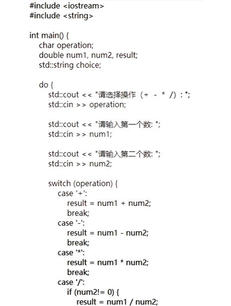 Java计算器程序，加减乘除算法实现与输出显示插图