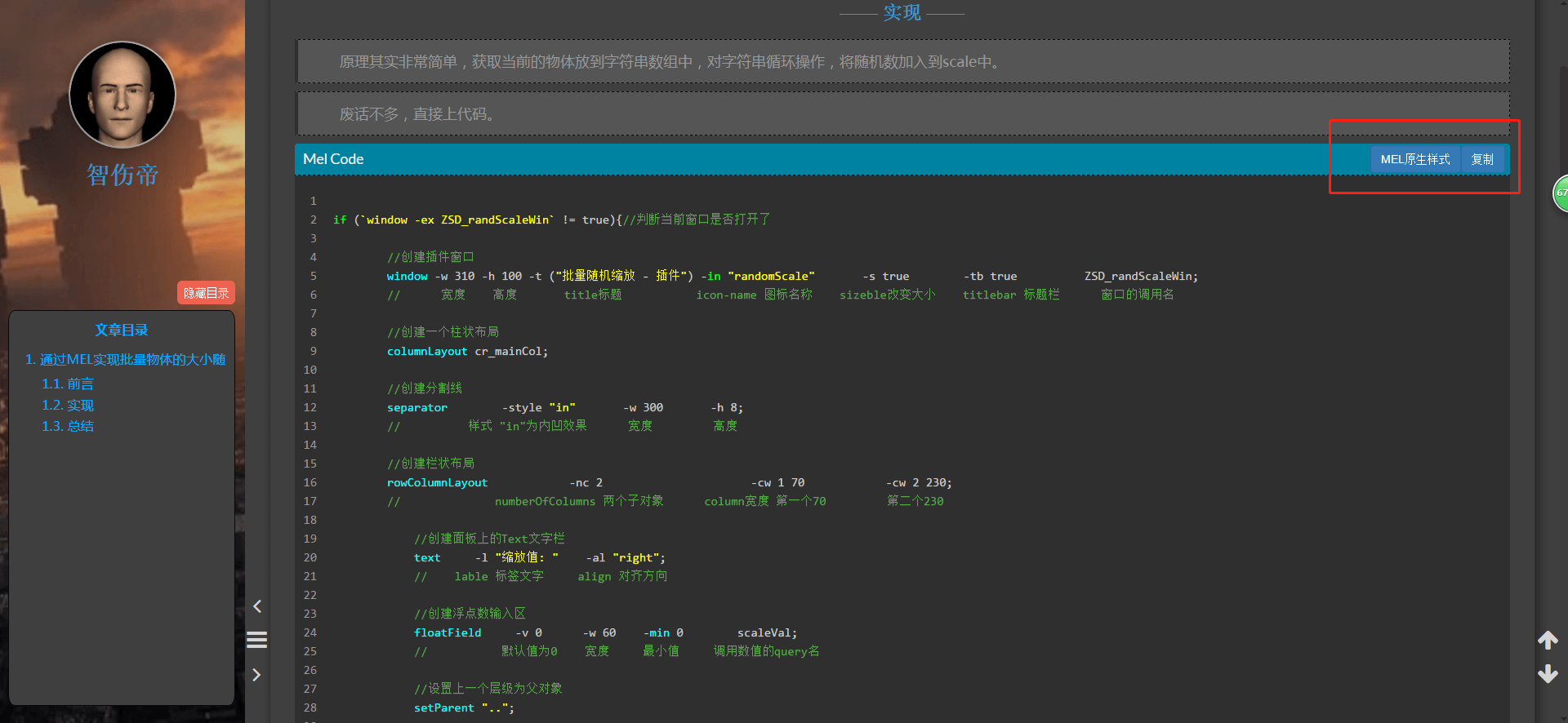 Python多函数用法及代码编辑器配置标题插图