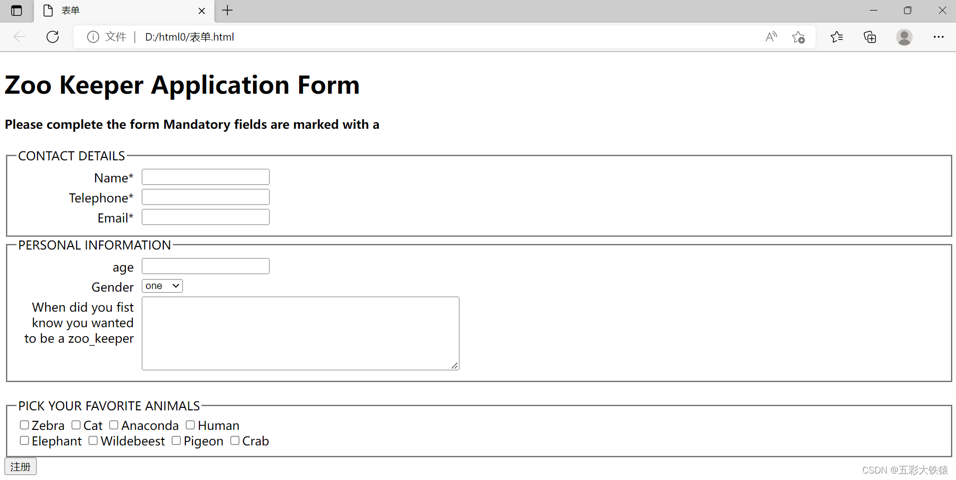 HTML表单文本框对齐技巧插图