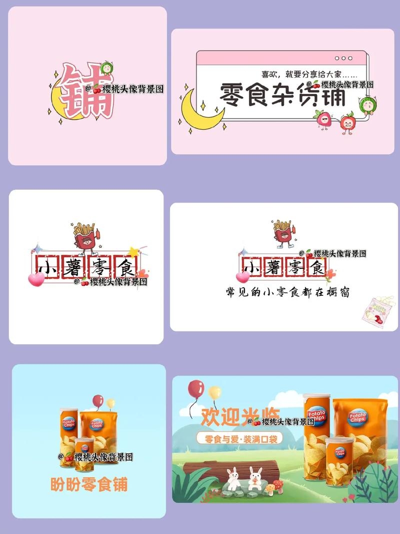 微信小零食代理，选择与决策需谨慎插图